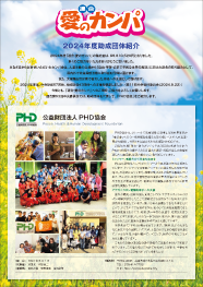 チラシ 表面