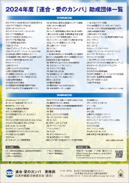 チラシ 裏面
