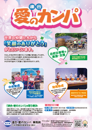 リーフレットデータ（表面：口座入り）
