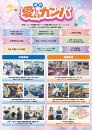 リーフレットデータ（表面：口座入り）