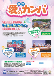 リーフレットデータ（表面：口座入り）