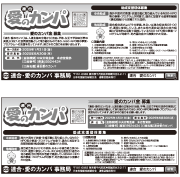 リーフレットデータ（表面：口座入り）