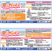 リーフレットデータ（表面：口座入り）