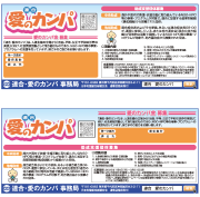 リーフレットデータ（表面：口座入り）