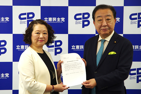 立憲民主党へ選択的夫婦別姓制度導入を求める緊急要請