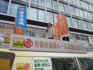 連合宮城：活動報告