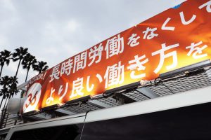 連合徳島：街頭宣言