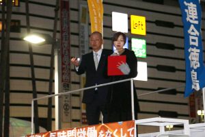 連合徳島：街頭宣言