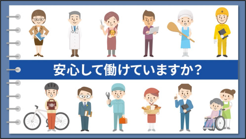 組合づくり基礎講座1～4章（フルバージョン）